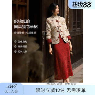 XWI欣未新中式针织提花红色半身裙女秋冬轻国风高腰显瘦弹力A字裙