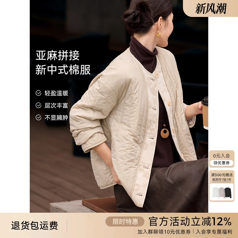 XWI欣未新中式提花棉衣女2025秋冬新款麻感拼接棉服夹棉好看外套