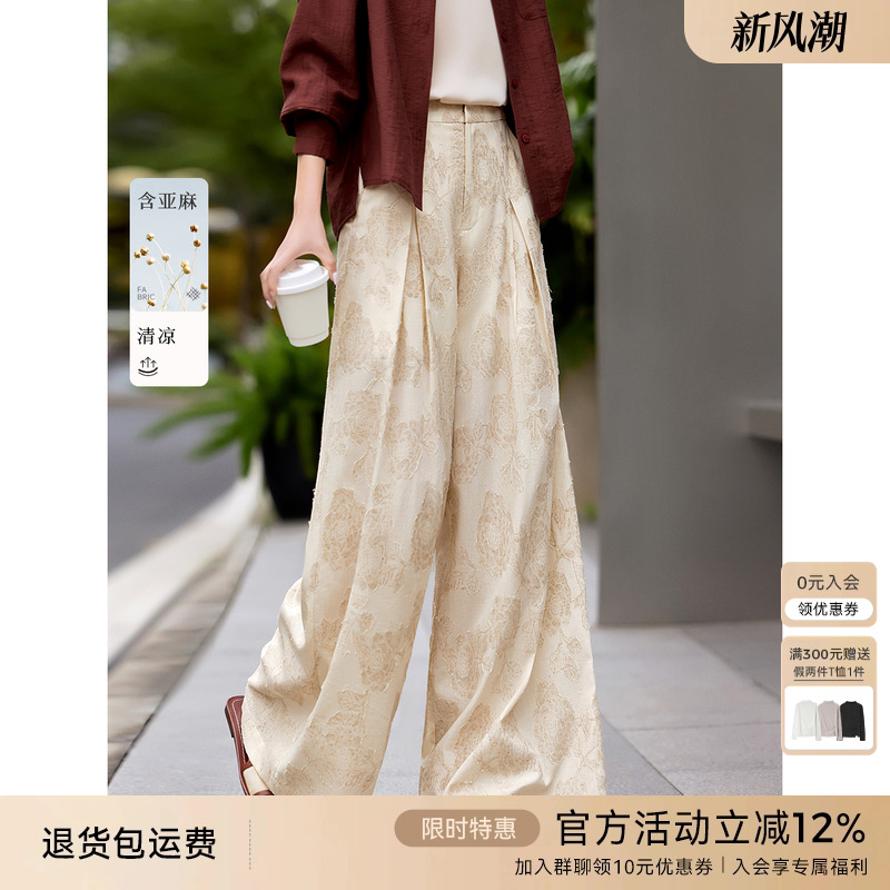 XWI欣未松弛感肌理提花阔腿裤女2025年春季新款知性慵懒风休闲裤
