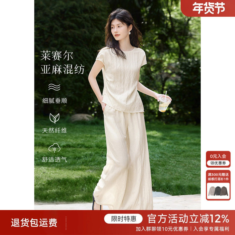 XWI欣未莱赛尔老钱风套装女夏凉感透气白色T恤垂坠感直筒裤两件套,女装/女士精品,时尚套装,淘宝优惠券,粉丝福利购,淘宝优惠卷