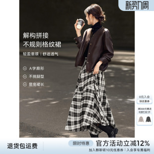 XWI欣未不规则设计感A字格纹半身裙女2026年春季 百搭通勤显瘦长裙