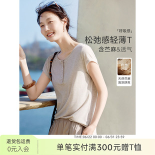 XWI欣未含苎麻纯色短袖T恤女2026年夏季新款圆领修身显瘦气质上衣