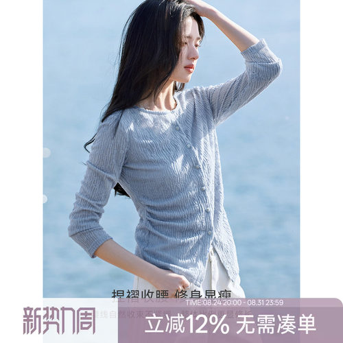 XWI欣未圆领提花肌理感蓝色开衫