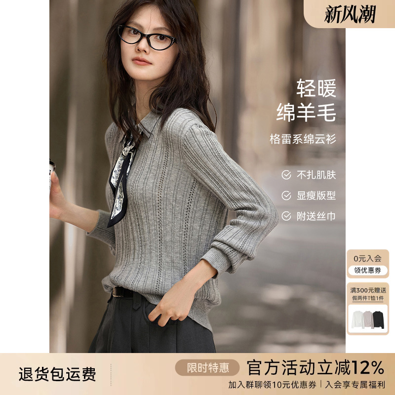 XWI欣未含羊毛格雷系纯色毛针织衫女秋季Polo领修身显瘦气质上衣