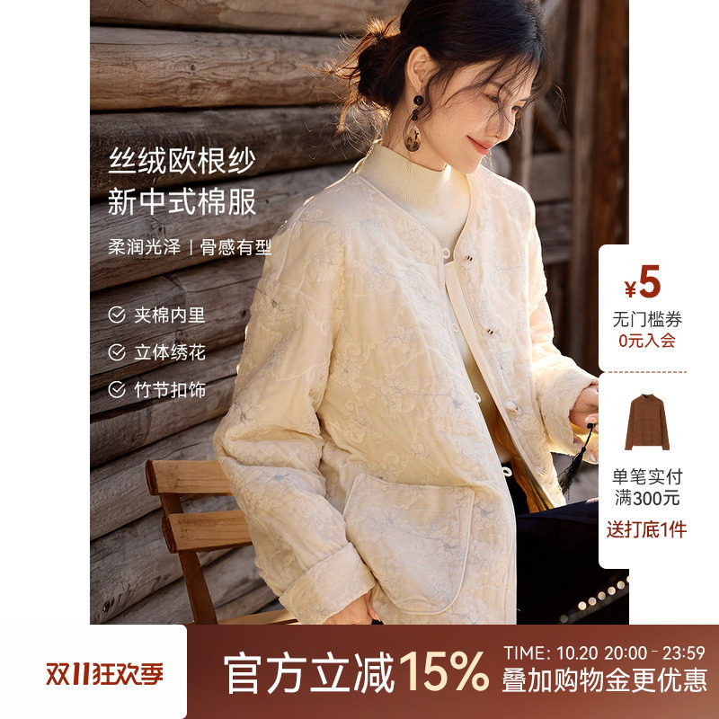 XWI欣未新中式国风刺绣竹节扣棉衣棉服女秋季轻奢高级感香风外套