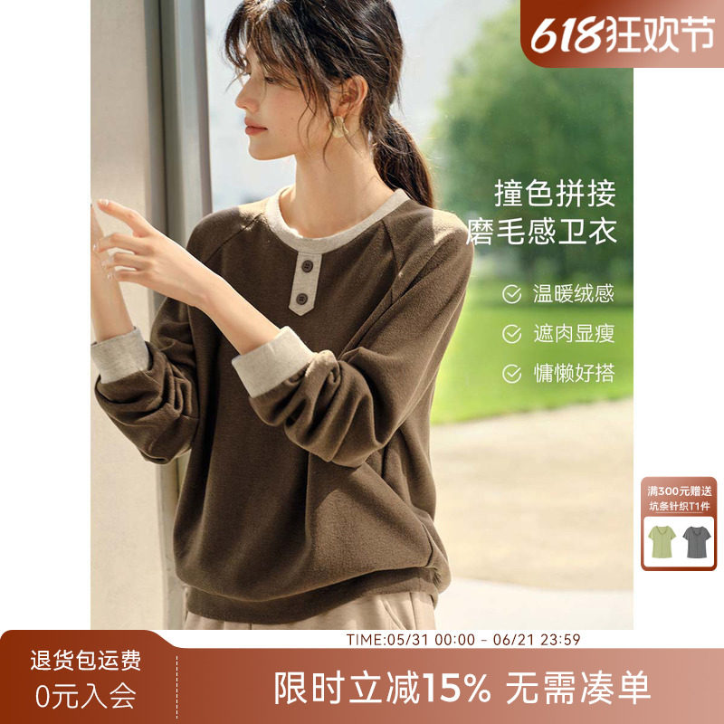 XWI欣未美拉德撞色拼接磨毛绒感卫衣女春季新款宽松休闲运动上衣
