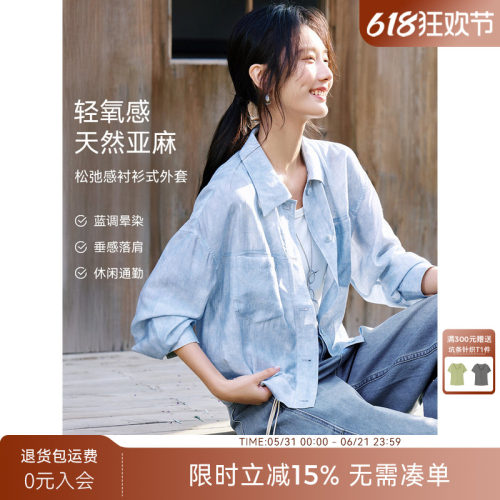 XWI欣未知性优雅晕染蓝色衬衫外套女春季休闲百搭超好看别致上衣