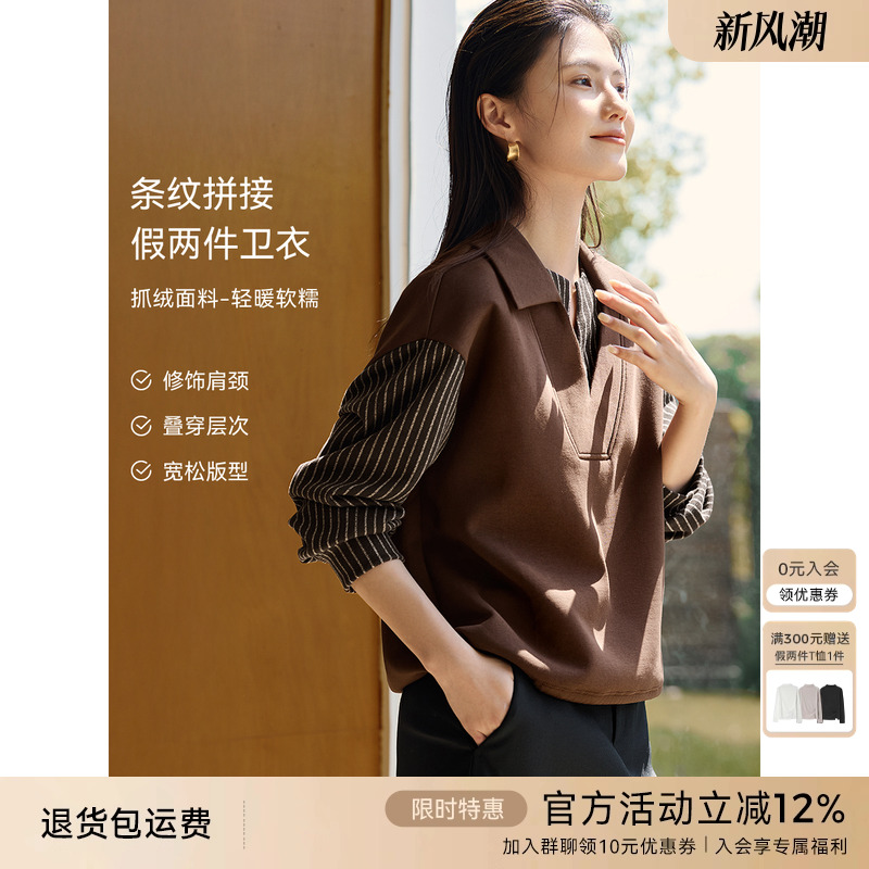 XWI欣未假两件条纹拼接卫衣女2025秋冬V领宽松显瘦慵懒风叠穿上衣