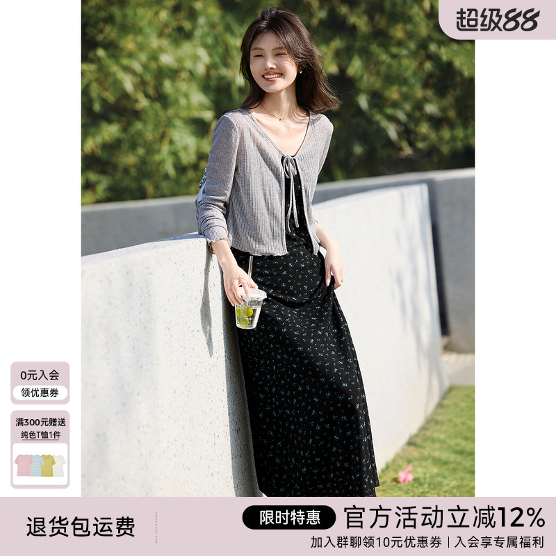 XWI欣未气质雅韵针织衫吊带连衣裙套装女云南旅游开春穿搭一整套
