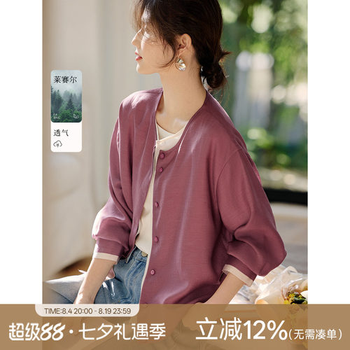 XWI欣未早秋莱赛尔双门襟薄外套女夏季凉感假两件拼接设计感上衣