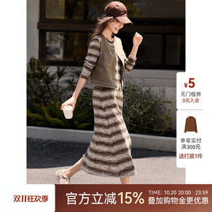 XWI欣未美拉德咖色条纹针织裙套装女秋季显瘦仿牛仔马甲两件套