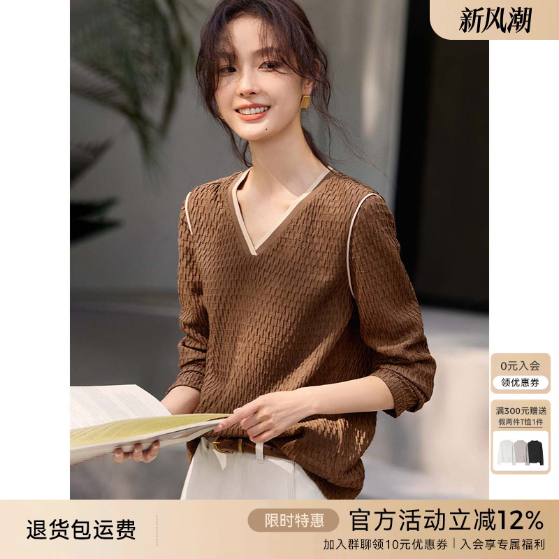 XWI欣未撞色边拼接肌理感T恤女2025秋季新款V领百搭气质显瘦上衣