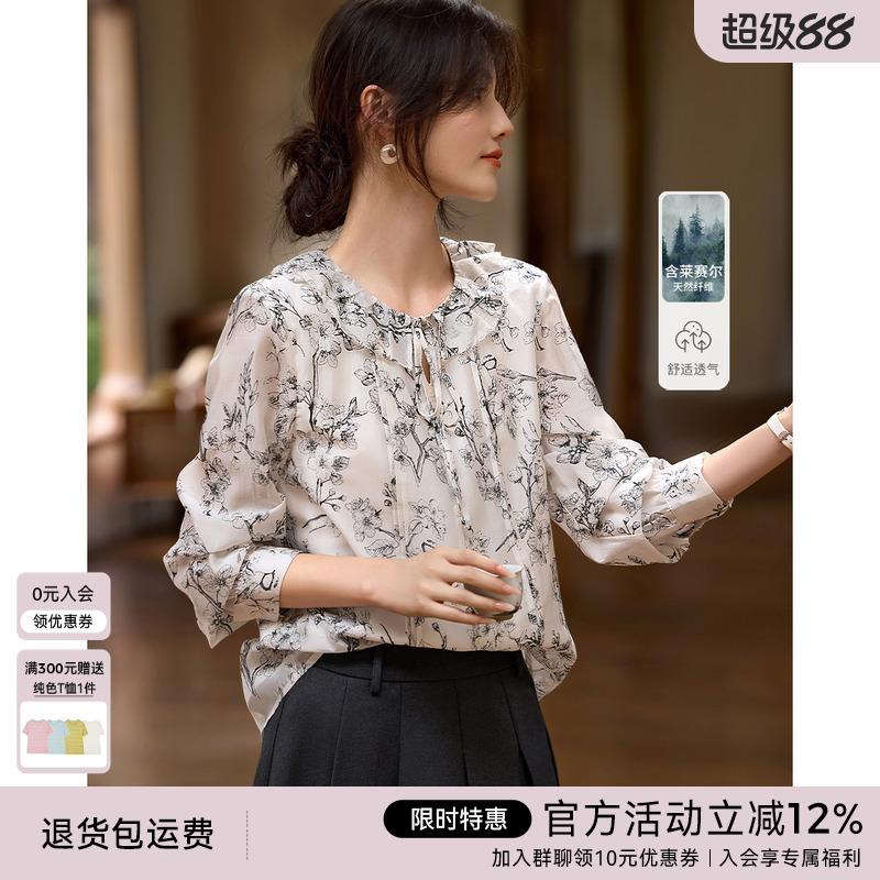 XWI欣未莱赛尔法式高级感花卉纹印花衬衫女春季宽松显瘦小众上衣