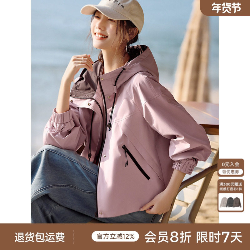XWI欣未轻户外休闲风粉色连帽外套女2026春季旅游登山防水冲锋衣,女装/女士精品,短外套,淘宝优惠券,粉丝福利购,淘宝优惠卷