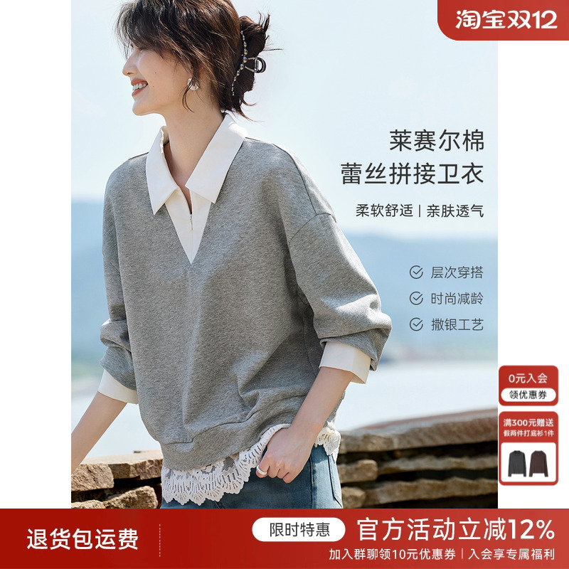 XWI欣未莱赛尔棉蕾丝拼接卫衣女秋季新款星空撒银设计感叠穿上衣