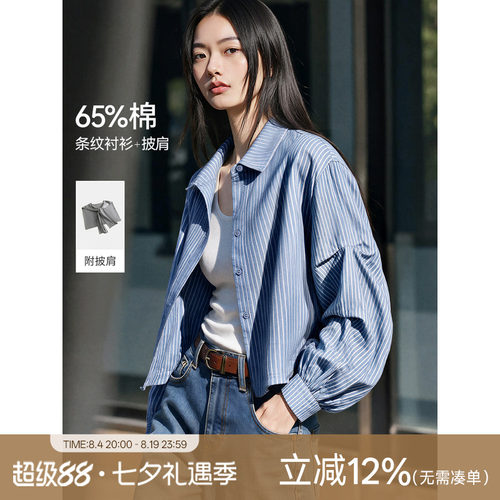 XWI欣未65%棉通勤披肩条纹衬衫女