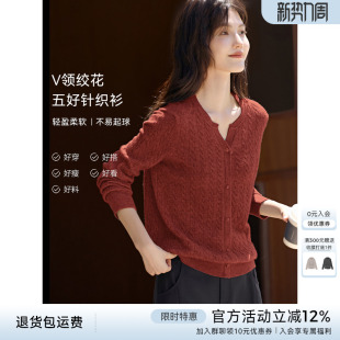 显瘦百搭开衫 新款 上衣 女秋季 XWI欣未安可拉红绞花安迪绒纱针织衫