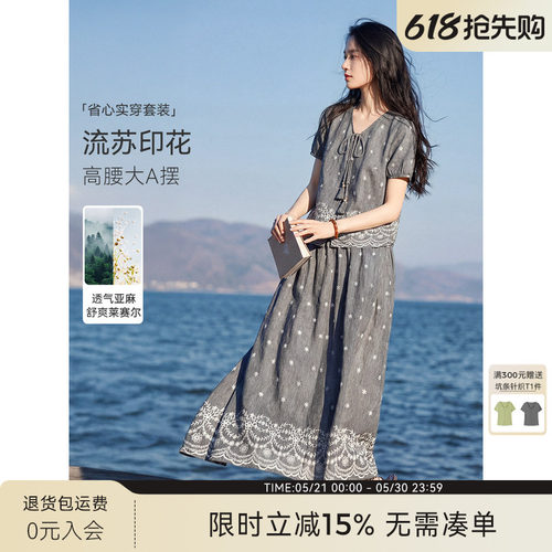 XWI欣未含亚麻莱赛尔灰色半身裙套装女夏季海边度假风穿搭一整套