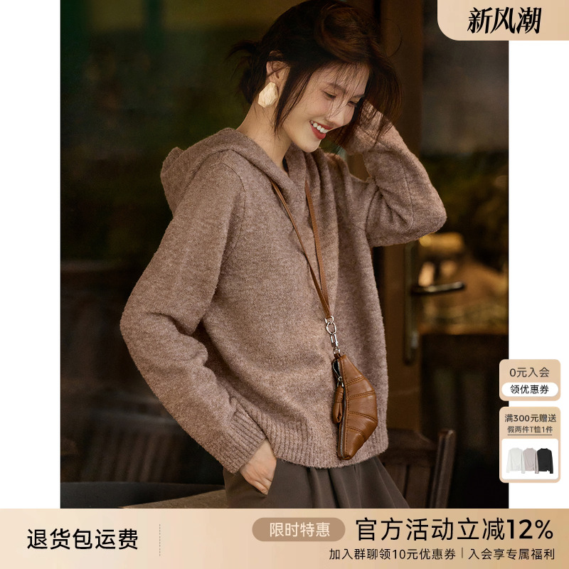 XWI欣未圈圈纱连帽针织毛衫女2025秋季慵懒风松弛感休闲百搭上衣