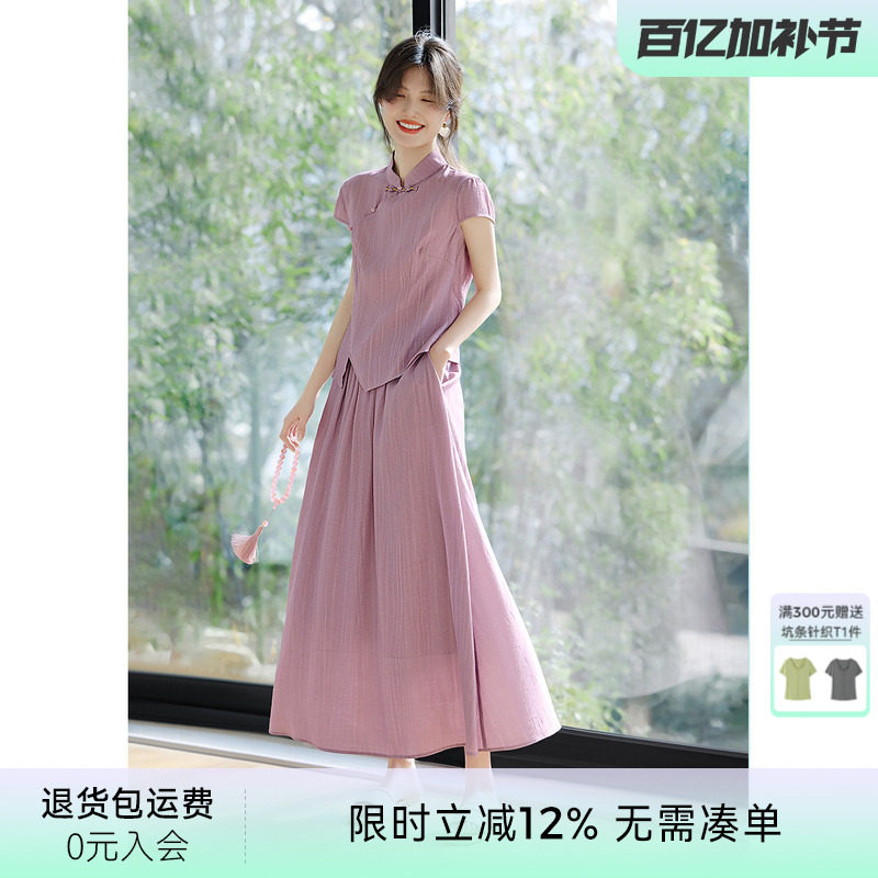 XWI欣未新中式国风盘扣衬衫半身裙套装女夏季紫色穿搭优雅两件套