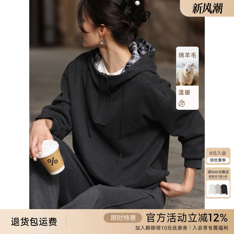 XWI欣未含羊毛宽松连帽卫衣女秋冬格纹拼接韩系慵懒松弛感上衣