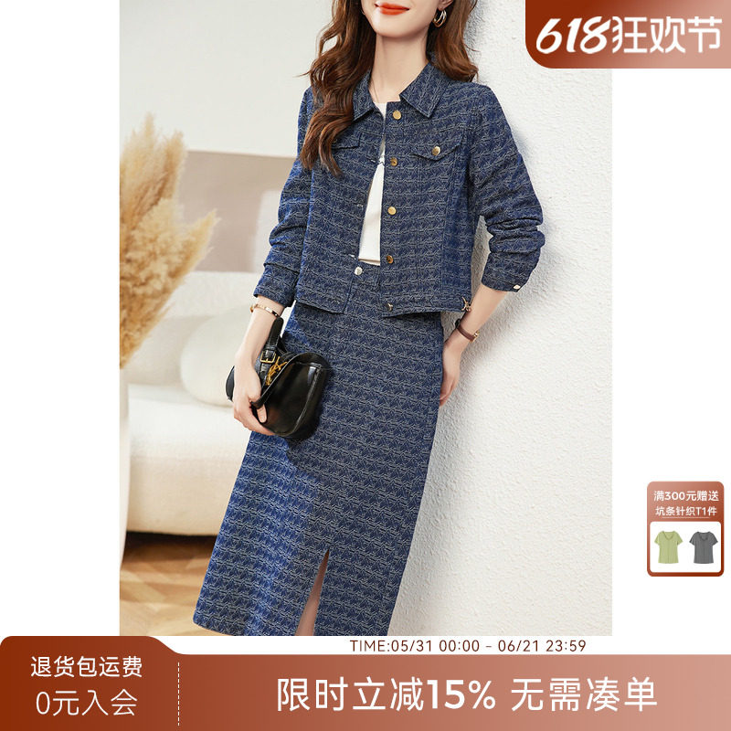 XWI欣未牛仔套装女2026年春季新款简约气质格子外套半身裙两件套