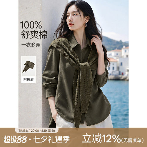 XWI欣未100%棉衬衫长袖衬衣外套带披肩女2026年秋季新款通勤纯棉