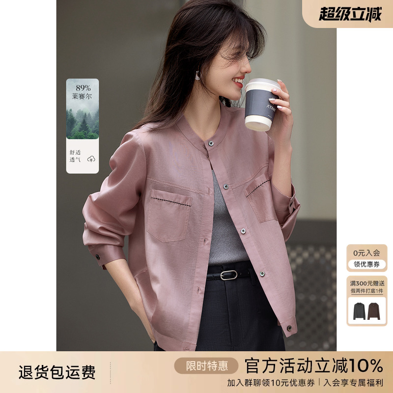 XWI欣未早秋多巴胺莱赛尔衬衫式空调外套女夏季休闲轻薄透气上衣