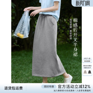 XWI欣未棉感休闲针织百搭半身裙女夏季 早秋高腰显瘦直筒开叉长裙