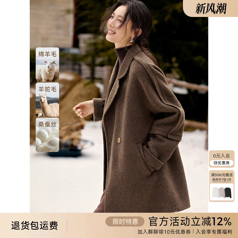 XWI欣未美拉德含羊驼毛双面呢羊毛大衣女秋冬平驳领显瘦毛呢外套