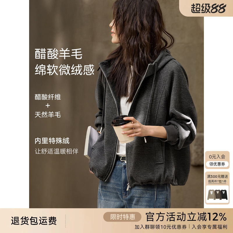 XWI欣未醋酸羊毛绒感连帽卫衣外套女秋冬新款休闲运动风短款上衣