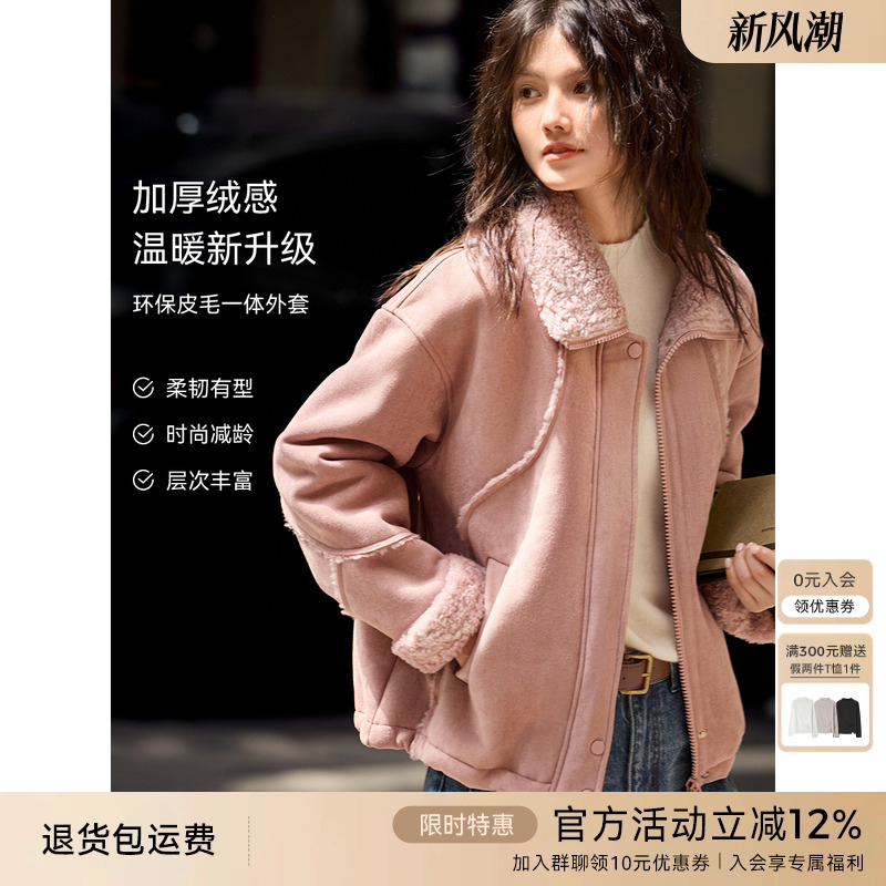 XWI欣未复古减龄皮毛一体外套女秋冬新款麂皮绒加厚宽松夹克上衣