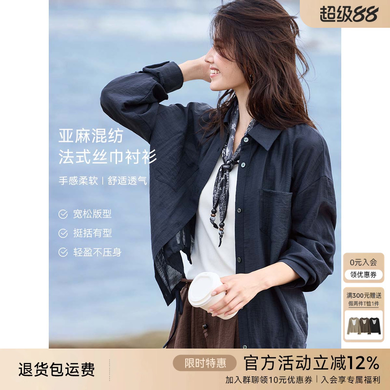 XWI欣未含亚麻轻薄法式丝巾衬衣外套女秋季新款气质宽松空调衫