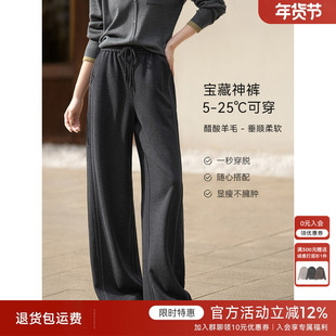【早八神裤】XWI欣未醋酸羊毛休闲裤女2025年秋季软糯好穿垂垂裤