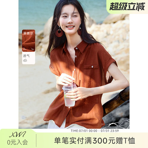 【莱赛尔呼吸衫】XWI欣未松弛肌理感短袖衬衫女夏季多色简约衬衣