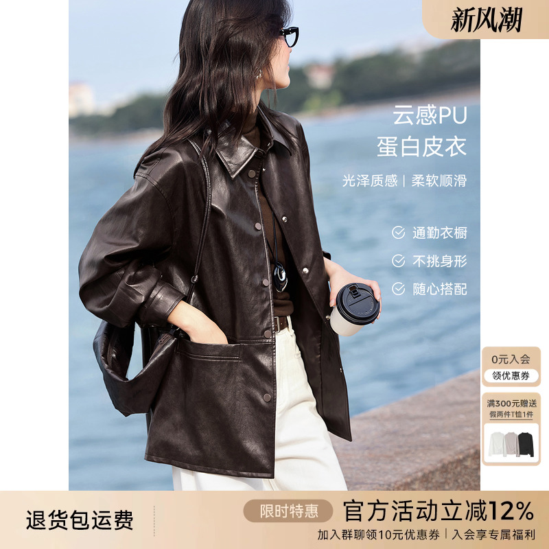 XWI欣未复古美拉德棕色皮衣女秋季新款韩系别致休闲风衬衫式外套