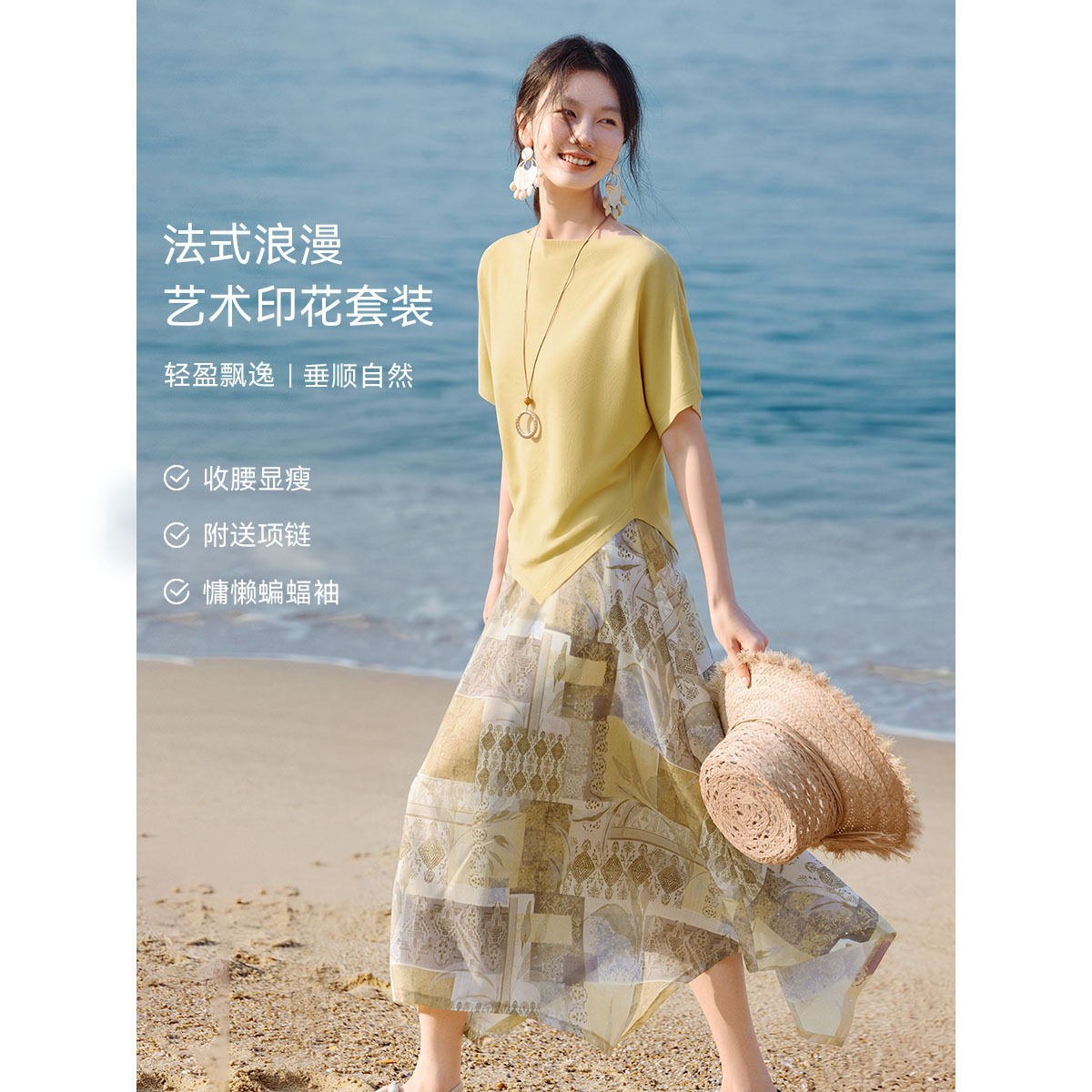XWI欣未海边度假风印花半身裙套装女夏季收腰T恤省心穿搭两件套图片