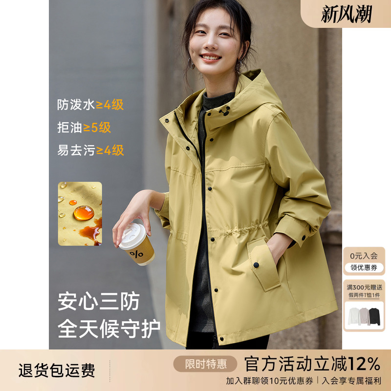 XWI欣未轻户外休闲风三防连帽外套女秋季收腰显瘦风衣式夹克上衣