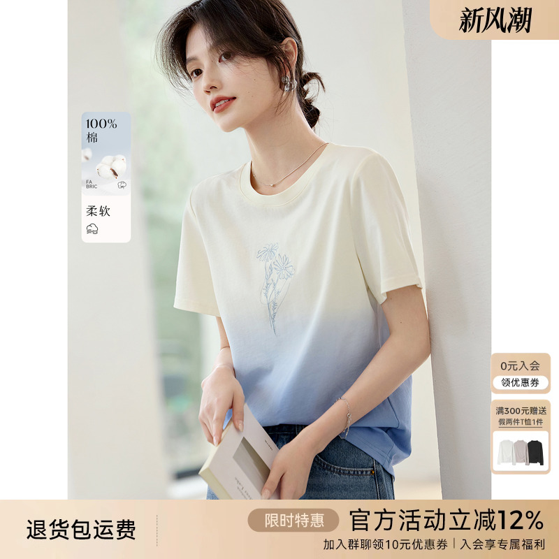 XWI欣未吊染渐变印花T恤女2025夏季百搭显瘦今年流行的漂亮小上衣