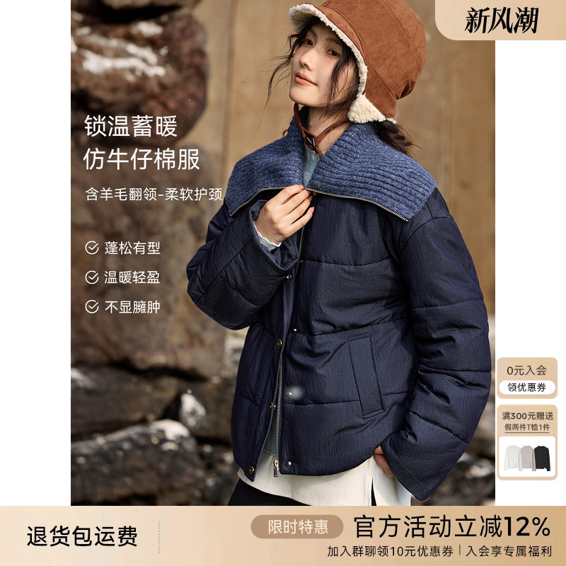 XWI欣未含羊毛仿牛仔翻领夹克外套女2025冬季宽松显瘦不臃肿棉服