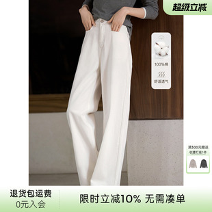 XWI欣未直筒百搭白色牛仔裤 女春季 腰头设计感阔腿裤 防透小白裤