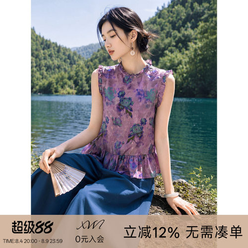 XWI欣未新中式国风套装女士2026