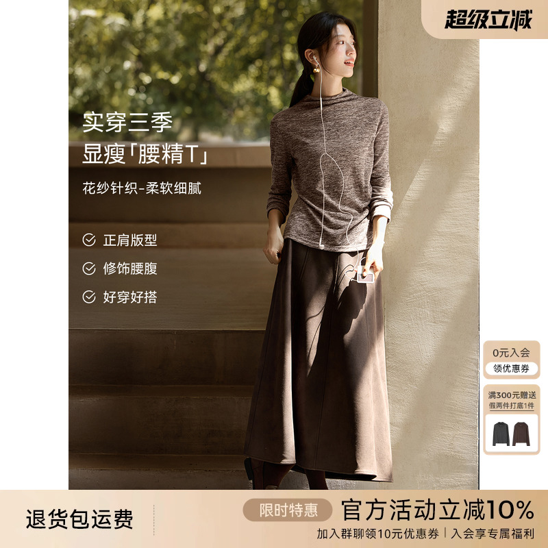 XWI欣未美拉德咖色花纱打底衫T恤女秋冬新款腰部抽褶显瘦针织上衣