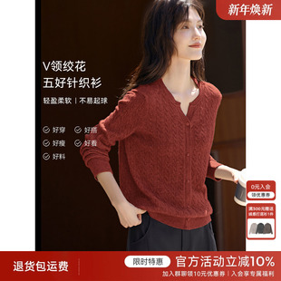 显瘦百搭开衫 新款 上衣 女秋季 XWI欣未安可拉红绞花安迪绒纱针织衫