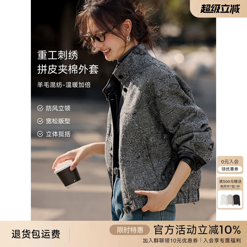 XWI欣未复古刺绣拼皮夹棉外套女2025年冬季通勤立领宽松显瘦上衣