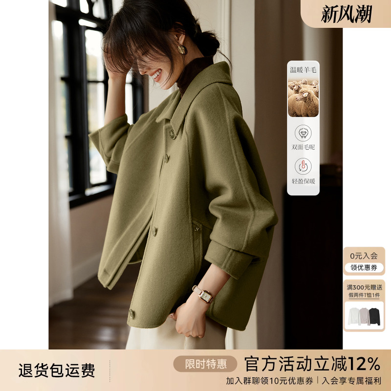 XWI欣未短款手工双面羊毛大衣女2024秋冬新款翻领设计感毛呢大衣