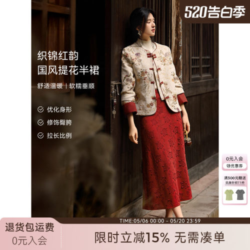 XWI欣未新中式针织提花红色半身裙女秋冬轻国风高腰显瘦弹力A字裙