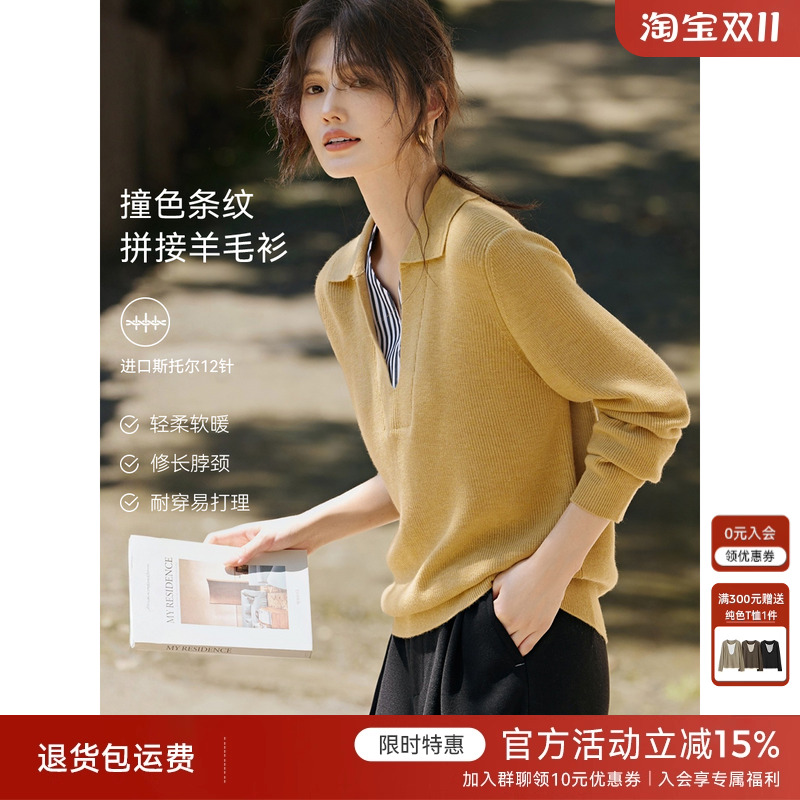 XWI欣未含羊毛假两件polo领针织衫女秋季新款撞色条纹拼接上衣