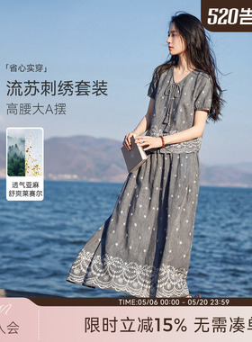 XWI欣未含亚麻莱赛尔灰色半身裙套装女夏季海边度假风穿搭一整套