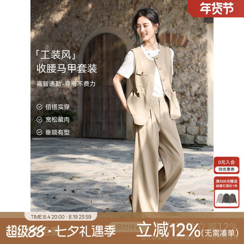 XWI欣未高智感工装风马甲套装女2026年春季显瘦不费力穿搭一整套